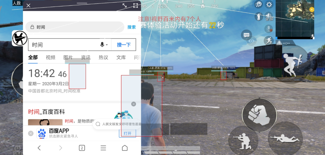 探索和平精英辅助对游戏公平性的挑战