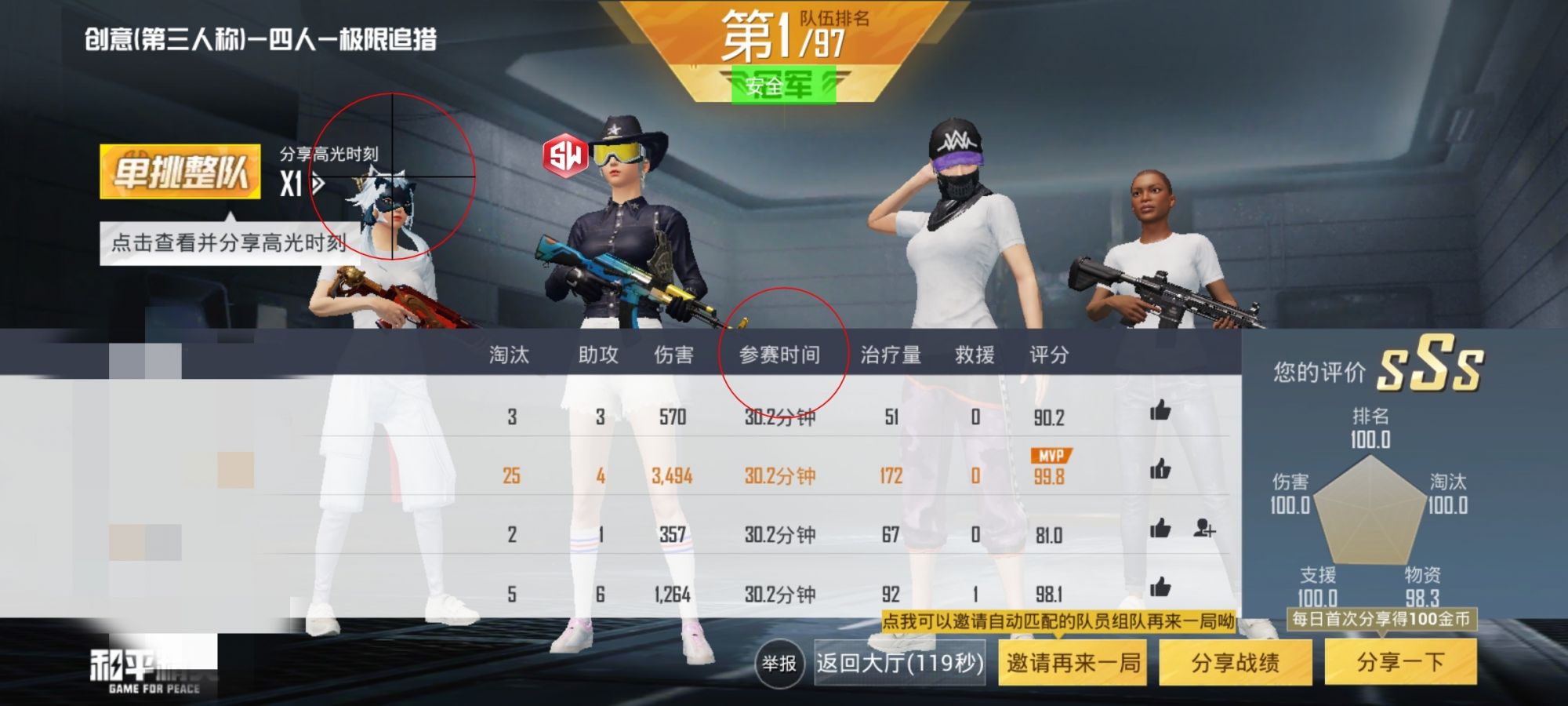和平精英引擎直装【鹤童】发布:稳定无卡顿,观透与自瞄功能一应俱全